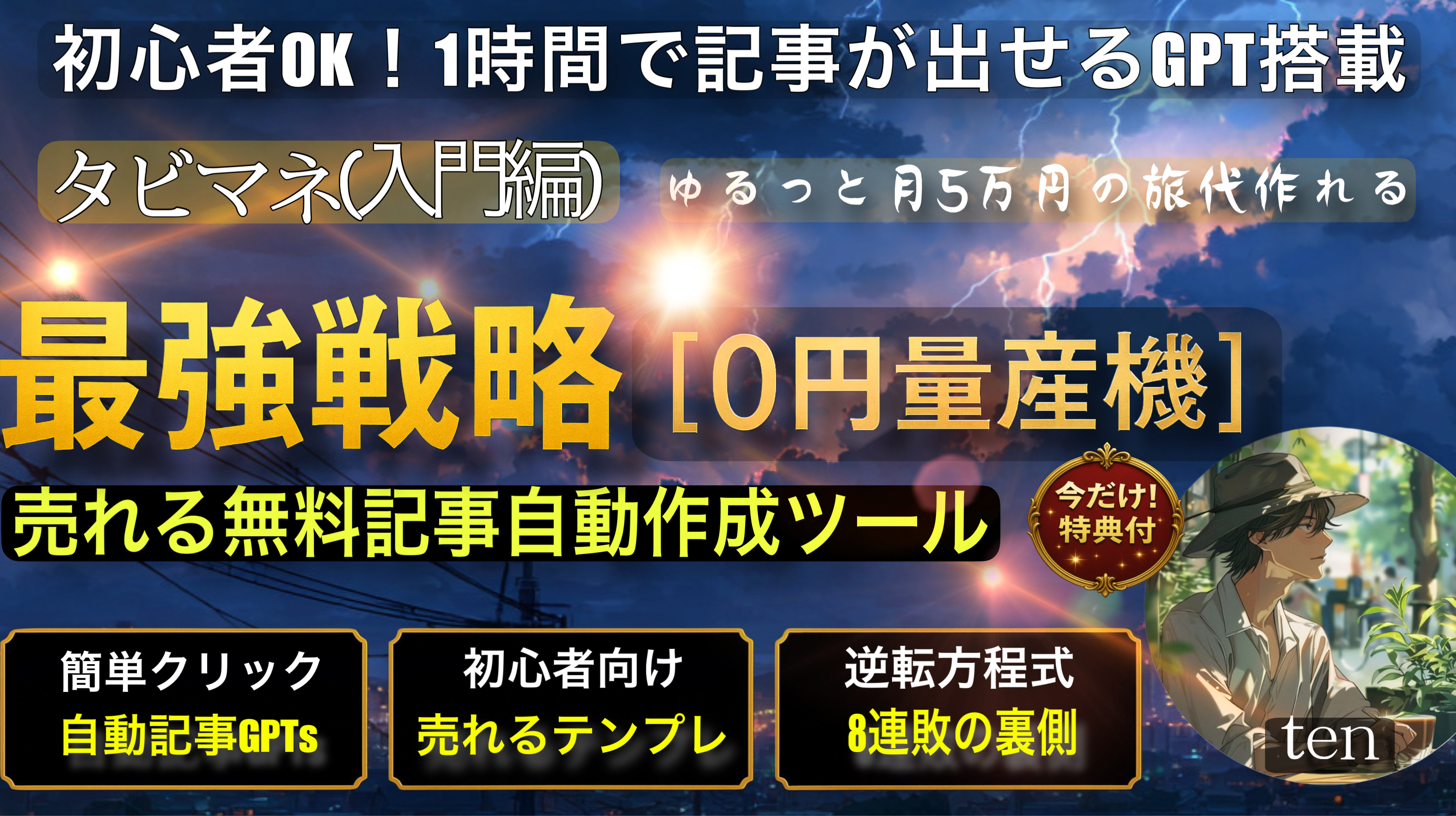 サムネイル