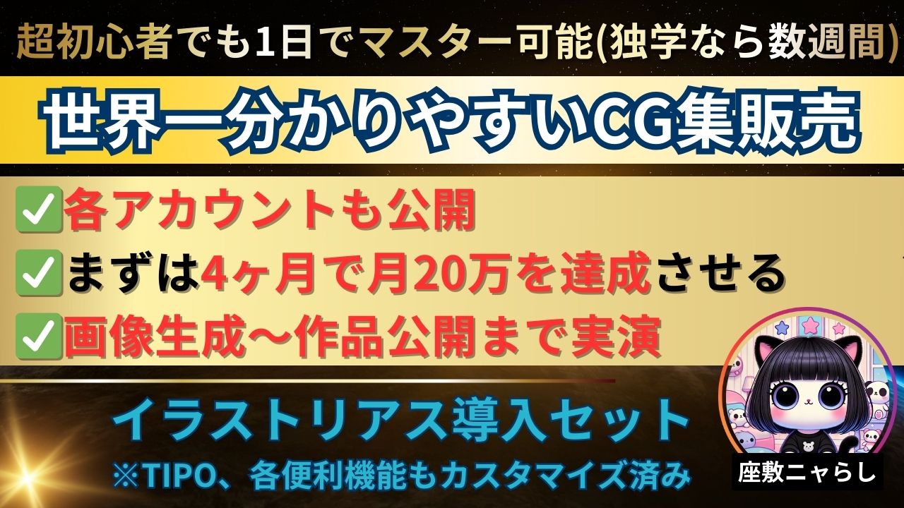 サムネイル画像