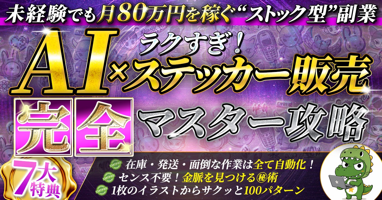 サムネイル