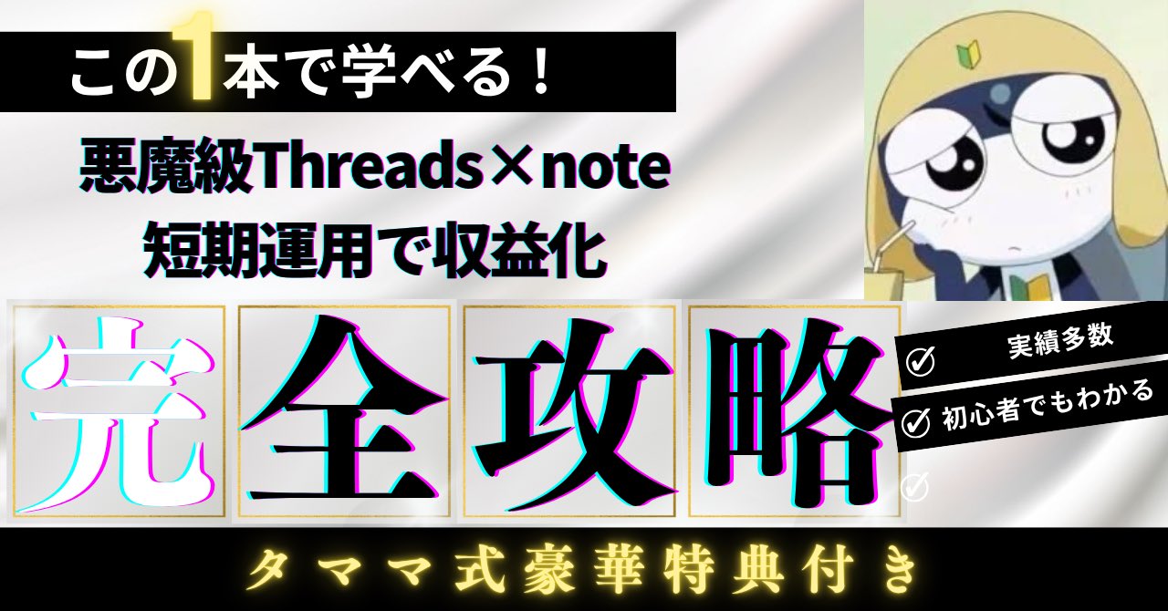 サムネイル