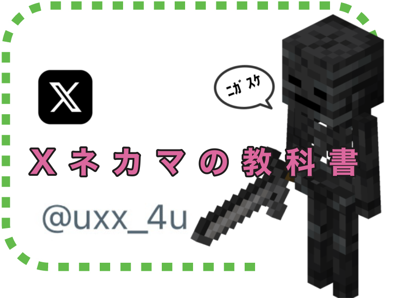 【34大特典付】アルティメットまどかさんのXネカマノート評判口コミ感想レビュー｜深夜マーケット