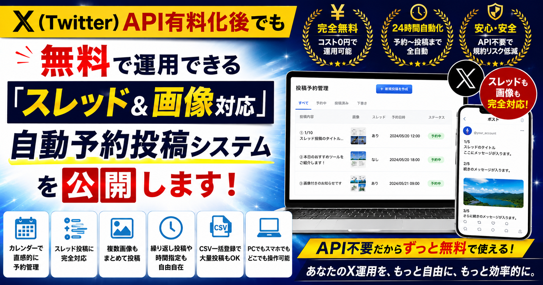サムネイル