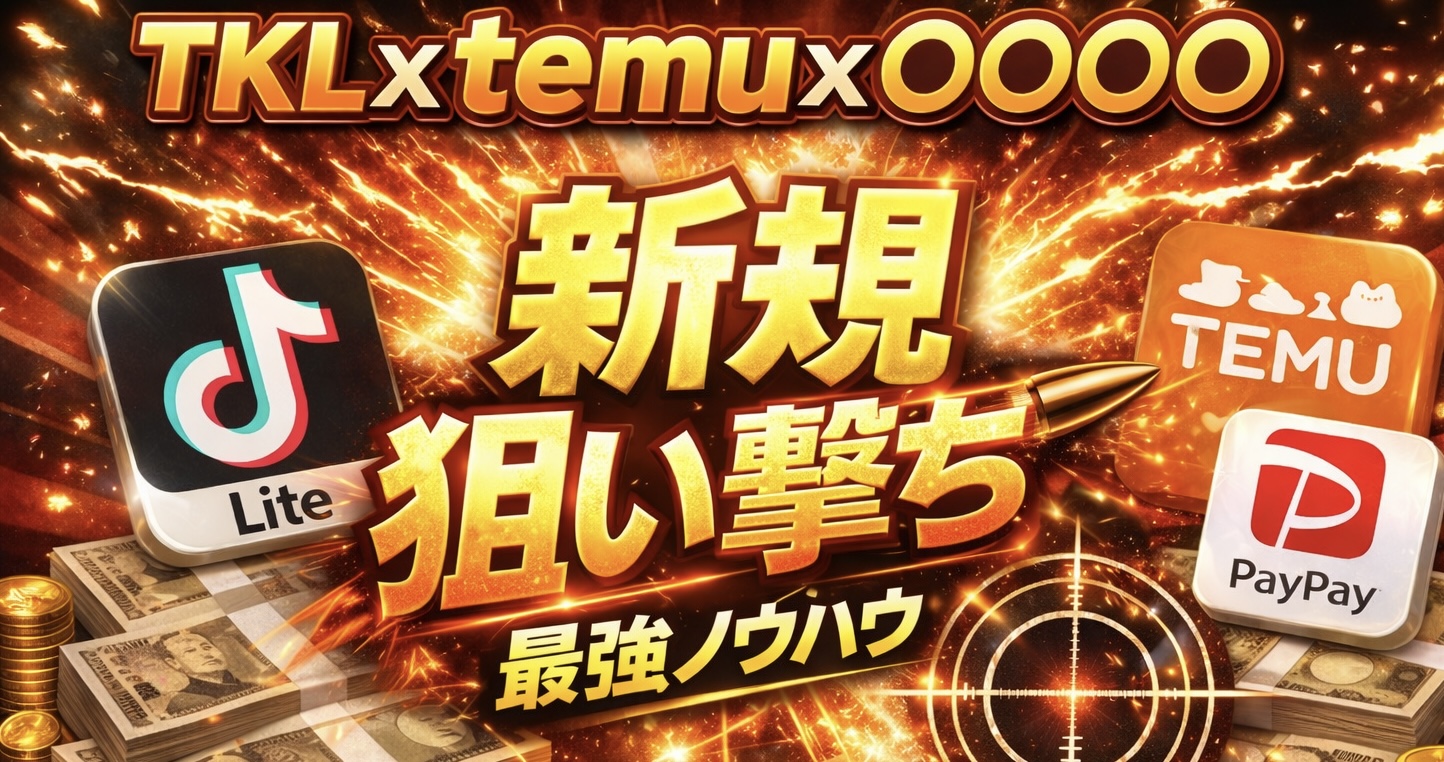 【34大特典付】 がぼん アダアフィさんの新規狙い撃ちで日給20万🔥🔥🔥評判口コミ感想レビュー｜深夜マーケット