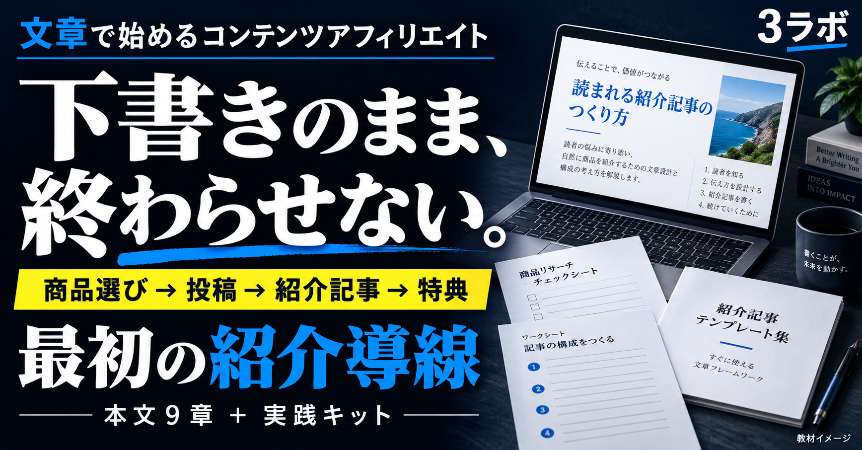 サムネイル