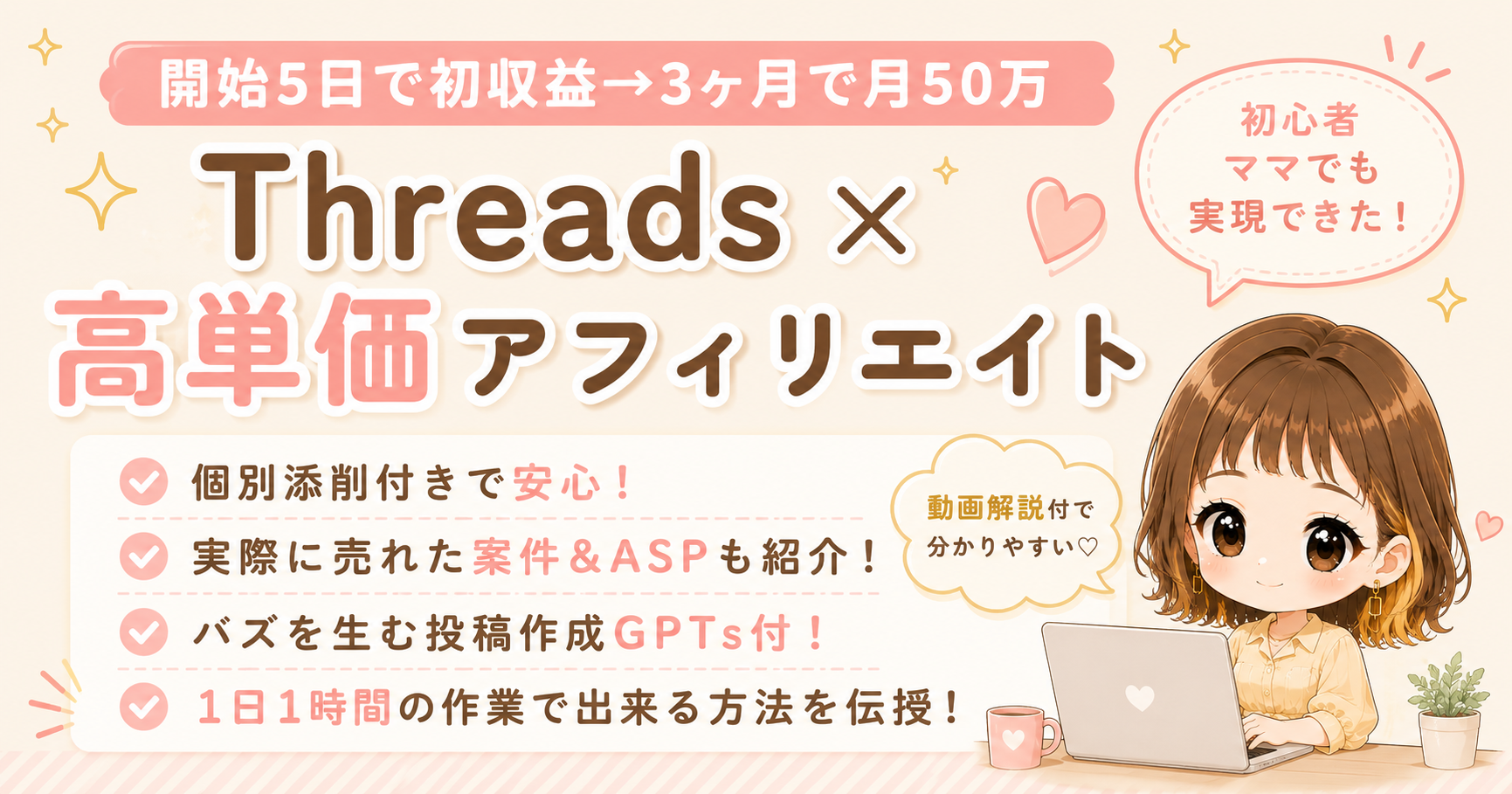 サムネイル画像