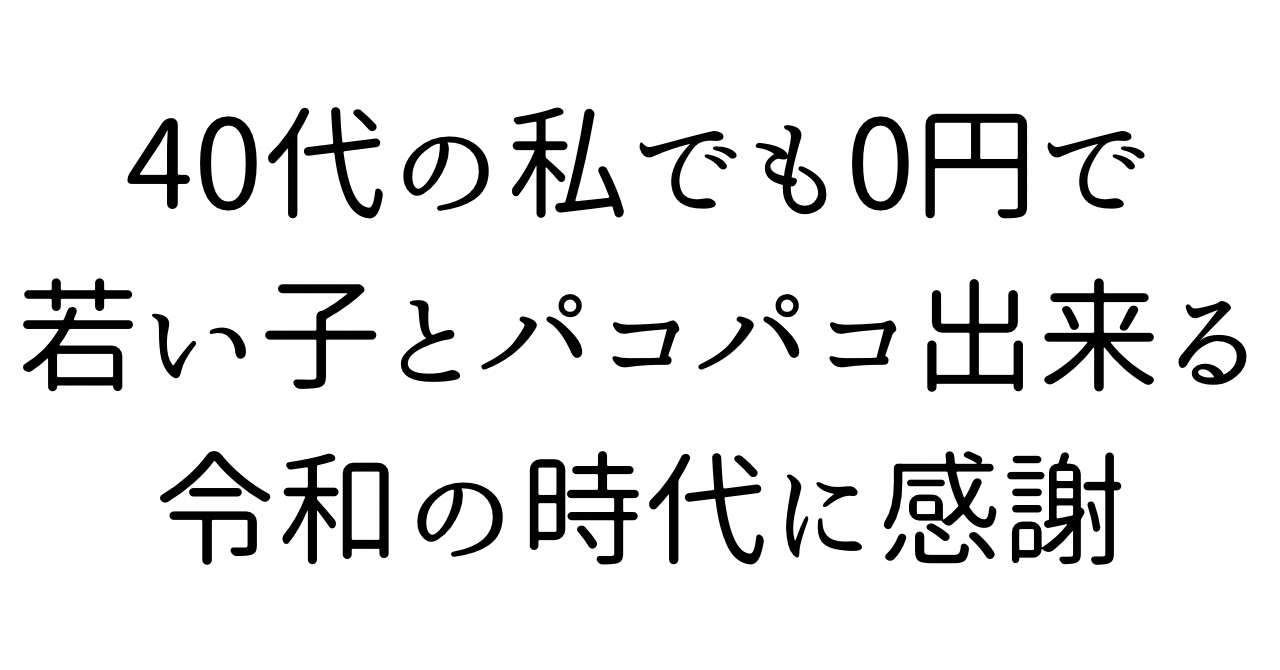 サムネイル