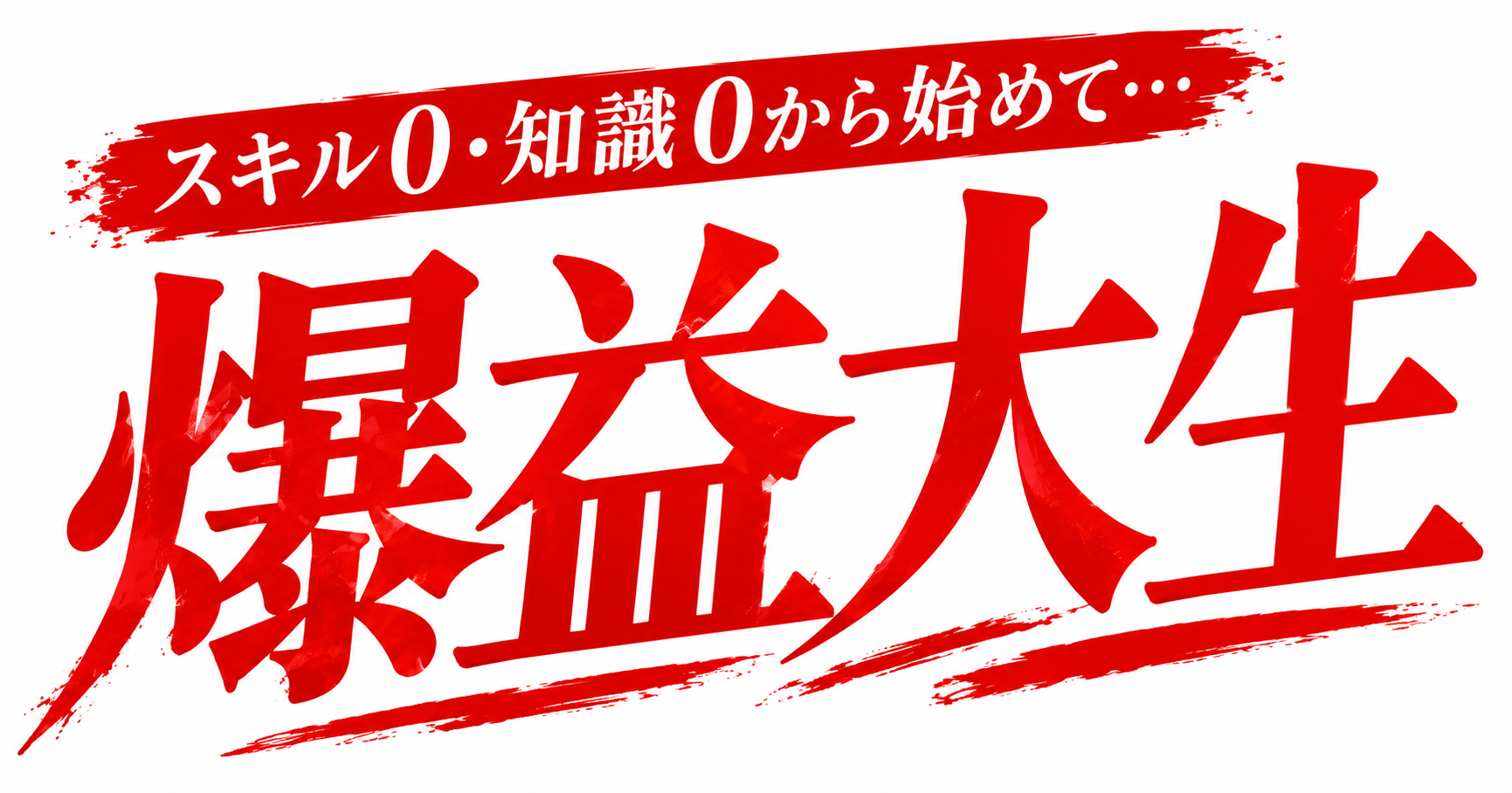 【35大特典付】ももみんさんの３分で20万の収益が出る話。評判口コミ感想レビュー｜深夜マーケット