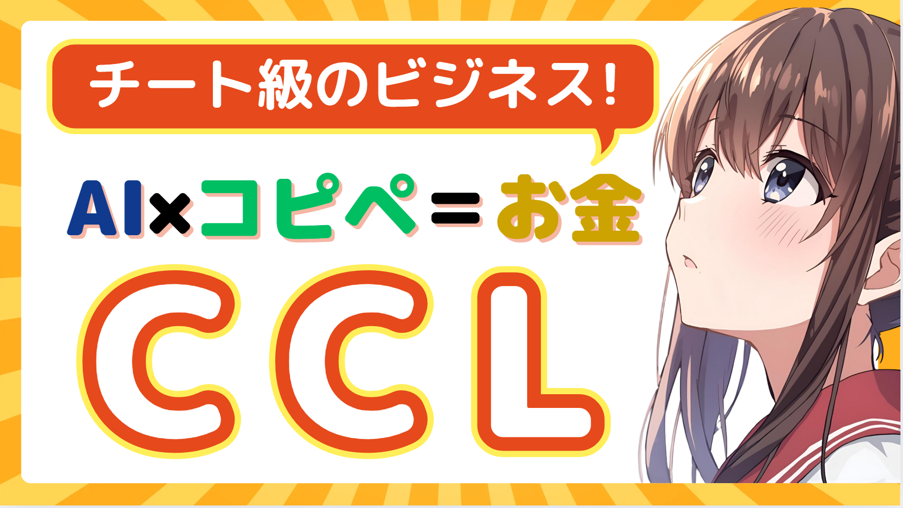 【34大特典付】こなたさんのCode Cash Lob評判口コミ感想レビュー｜深夜マーケット