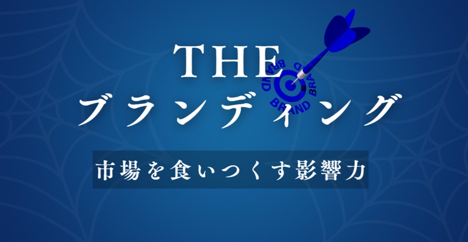 【35大特典付】reoレオさんの「ザ・ブランディング」評判口コミ感想レビュー｜深夜マーケット