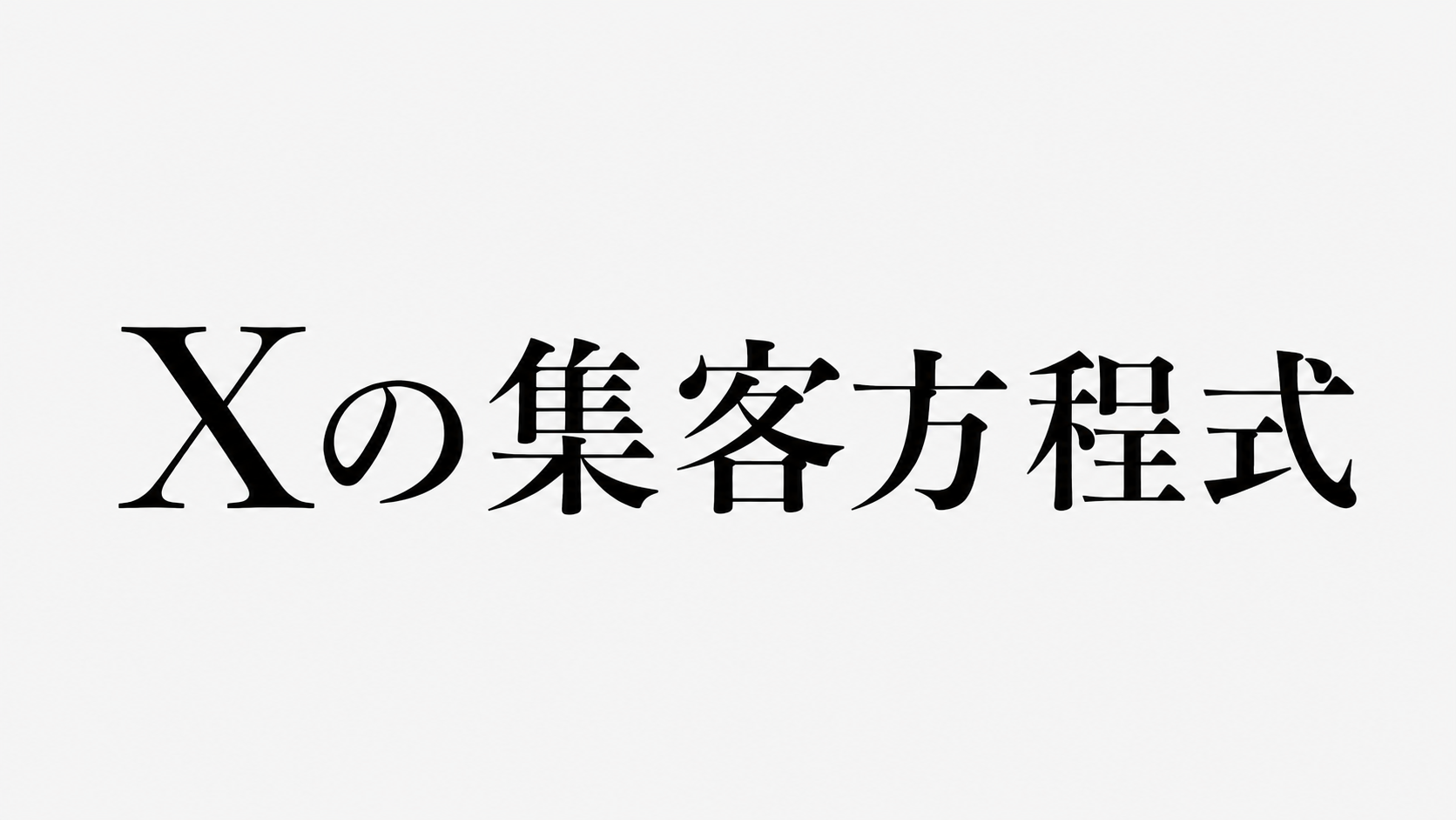 サムネイル