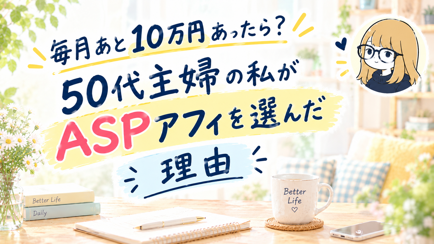 サムネイル