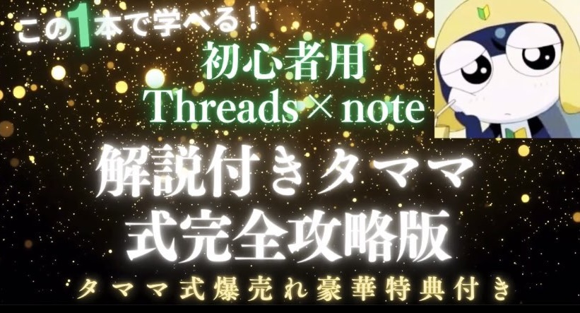 サムネイル