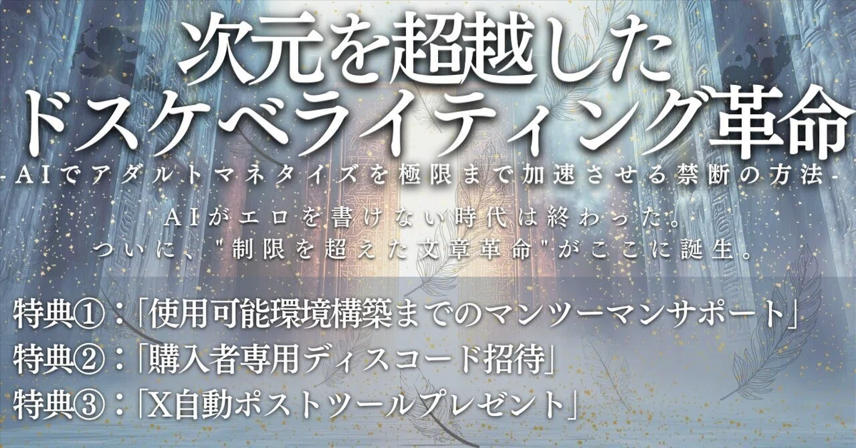 【29大特典付】リュウドウさんのドスケベライティング革命-ChatGPTでは絶対に出力できない内容をAIに出力させる方法-評判口コミ感想レビュー