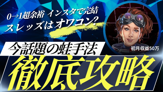 【29大特典付】蛙さんの蛙手法完全攻略評判口コミ感想レビュー｜深夜マーケット